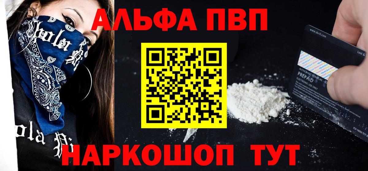 Альфа ПВП Crystall  где продают наркотики  APVP мука  Нововоронеж  Альфа ПВП Crystall  Вход с VPN 