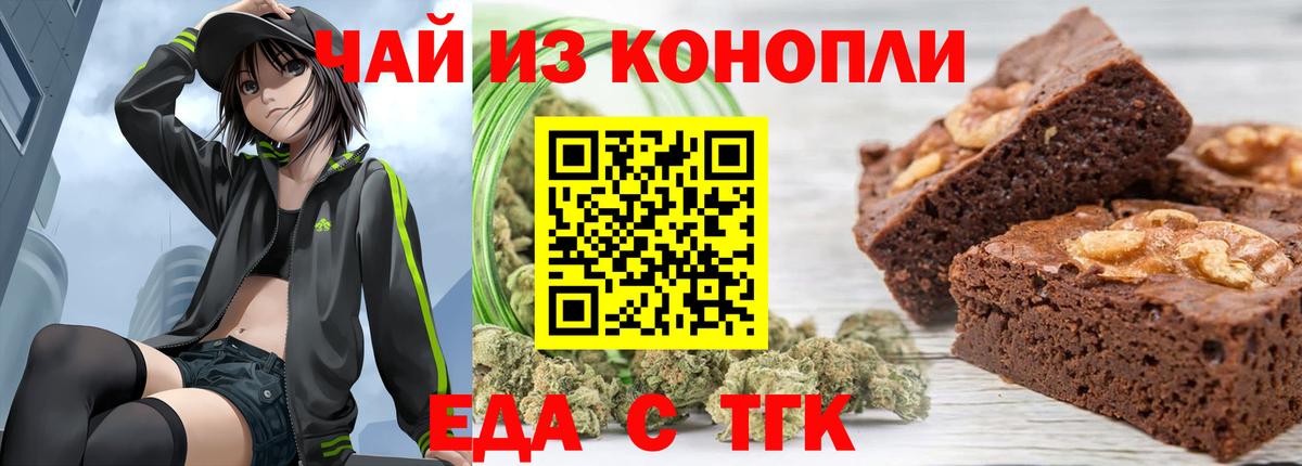 Нововоронеж  Cannafood конопля  Вход с VPN 