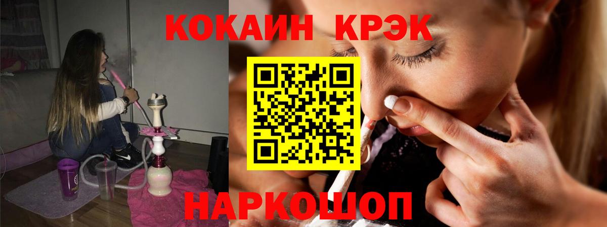 Нововоронеж  КОКАИН Fish Scale  Вход с VPN 