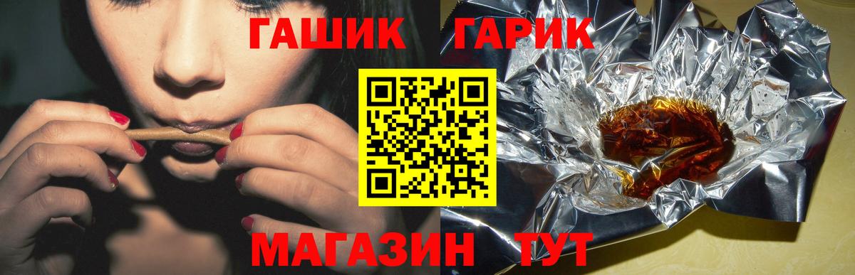 Нововоронеж  Гашиш Ice-O-Lator  ГАШ hashish  Вход с VPN 