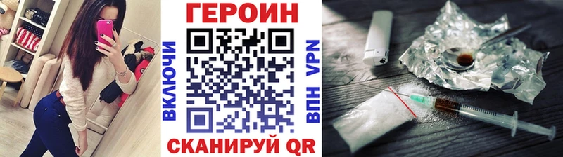 даркнет сайт Нововоронеж Героин Афган