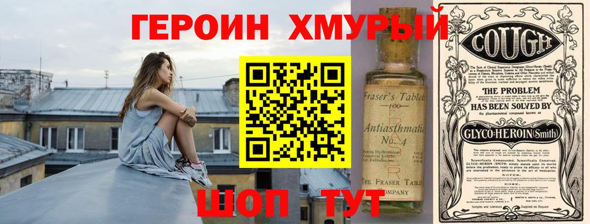Героин Афган Нововоронеж
