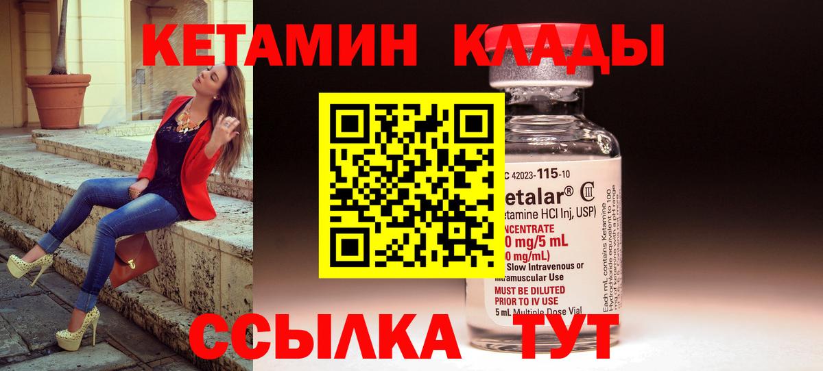 КЕТАМИН ketamine  Кетамин ketamine  Нововоронеж  Вход с VPN 