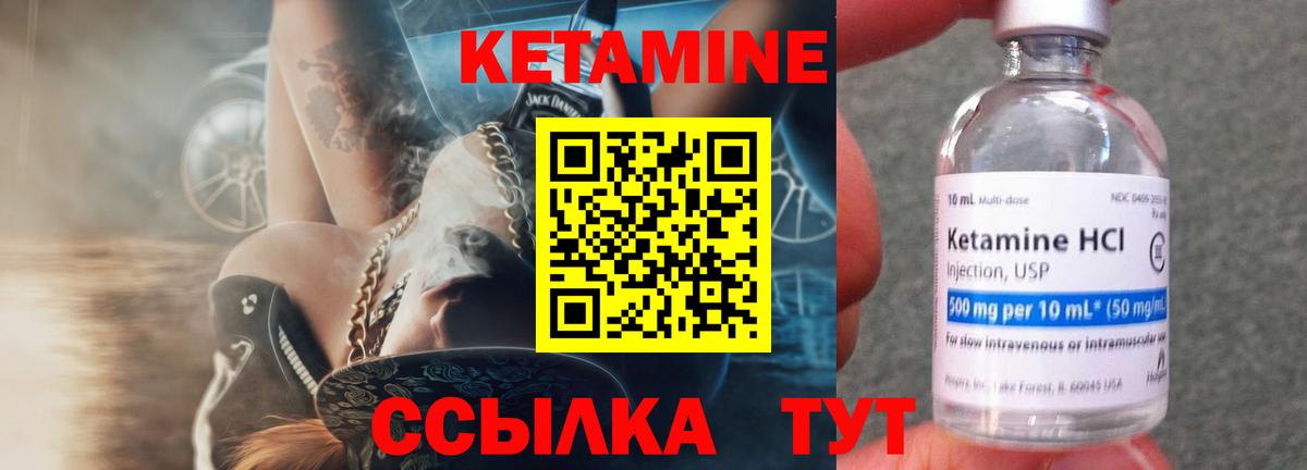 Кетамин VHQ Нововоронеж