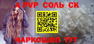 mdpv Кинель