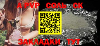 прущие крисы Сочи