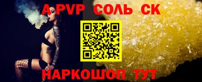 mdpv Кинель