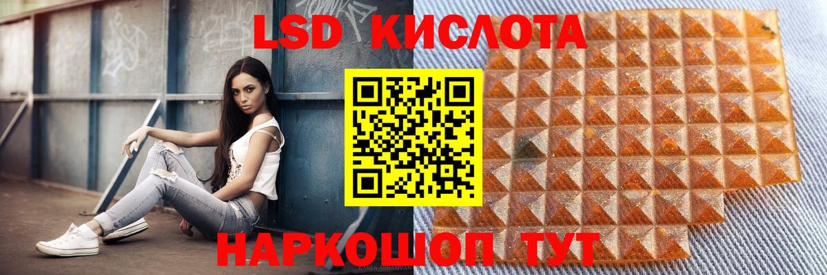 ЛСД экстази ecstasy  Вход с VPN  ЛСД экстази кислота  LSD-25 экстази  гидра как войти  Нововоронеж 