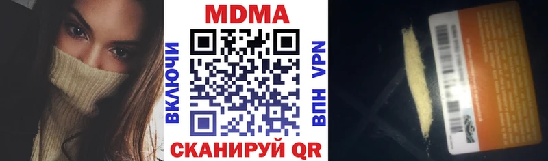 МДМА Molly  где найти наркотики  Нововоронеж 