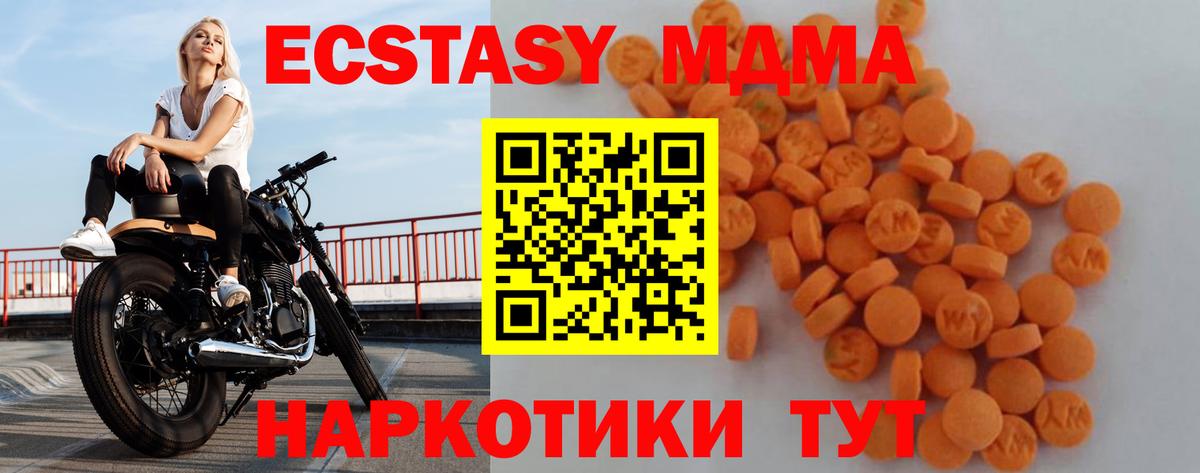 MDMA  Вход с VPN  Нововоронеж  МДМА кристаллы  МДМА Molly 