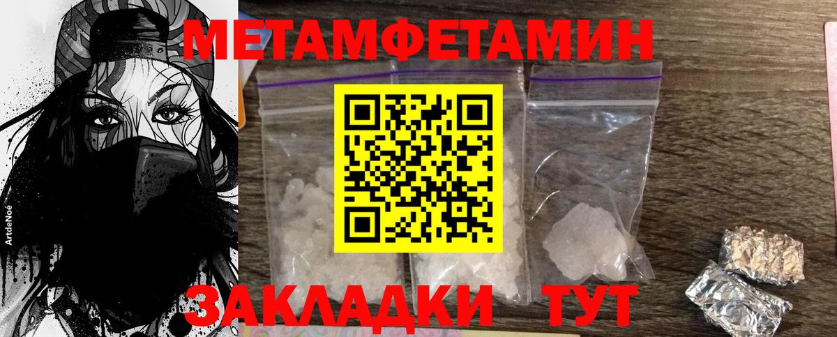 Метамфетамин мет Нововоронеж
