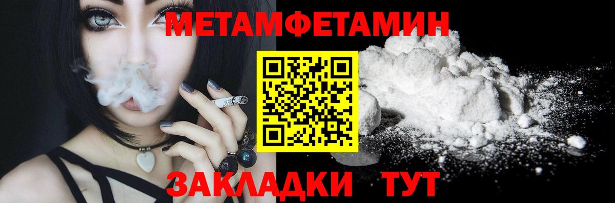 Нововоронеж  МЕТАМФЕТАМИН пудра  Метамфетамин  МЕТАМФЕТАМИН пудра  Вход с VPN 
