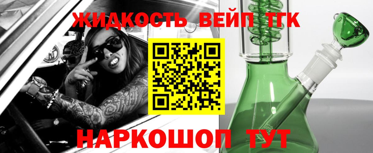 Нововоронеж  где найти наркотики  ТГК вейп с тгк  Вход с VPN  ТГК вейп 